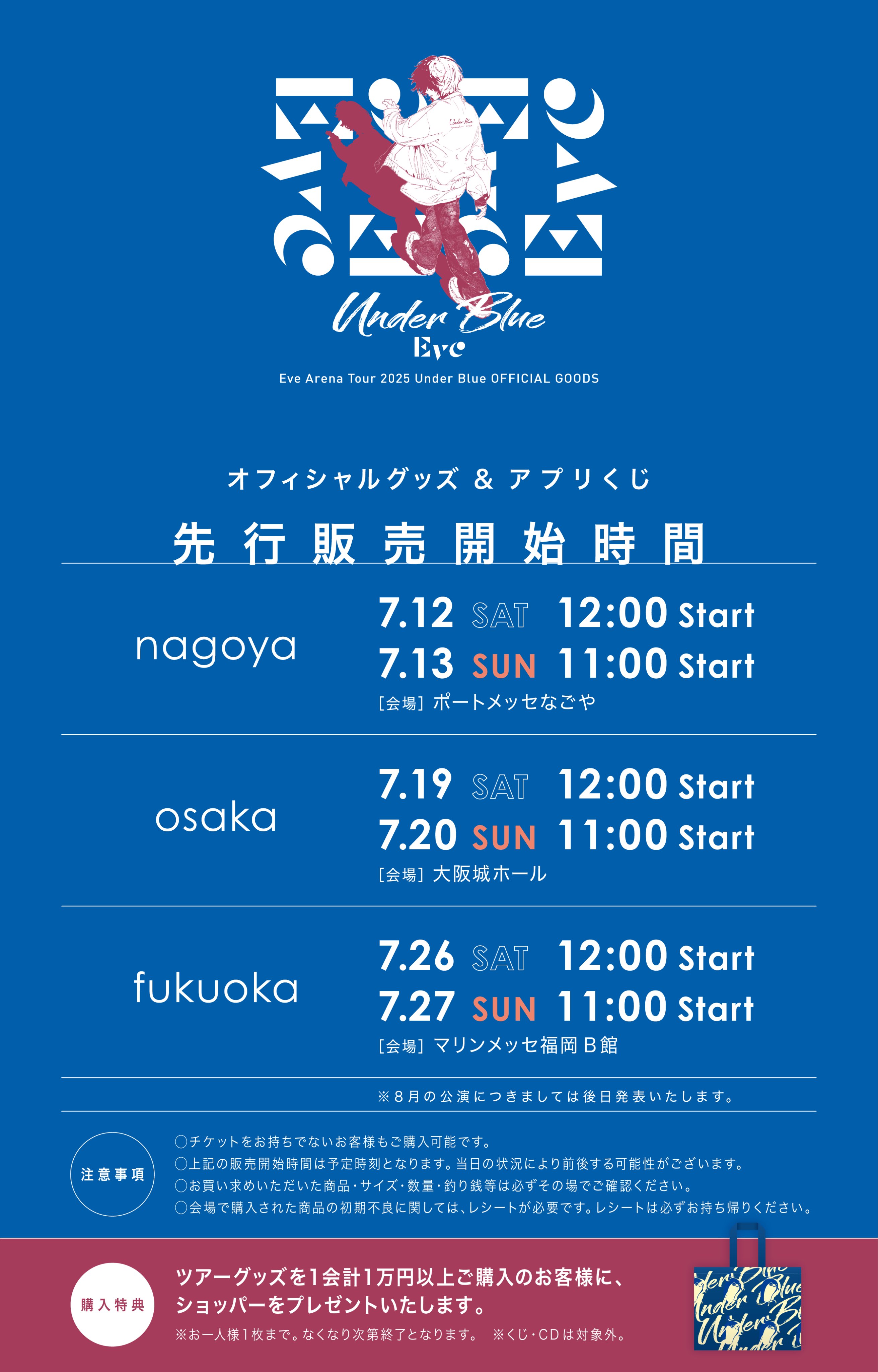 Eve ライブグッズ まとめ売り Eve ライブグッズ アプリくじ まとめ売り｜Yahoo!フリマ（旧PayPayフリマ）