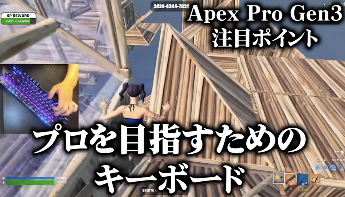 SteelSeriesJP's tweet image. もこず / Mokozuさんに「Apex Pro TLK Gen3」をご紹介いただきました⌨️✨
@FPmokozu 

「道具っていうより、武器」

大学行かず１９歳ニートになった専業YouTuberの1日に密着！！【フォートナイト / Fortnite】
youtu.be/9s51eImEuC4?si…

⌨️Apex Pro TKL Gen3
amzn.asia/d/42pviWH