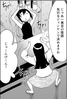 基本季節感がない矩子ですが、次回は夏に合わせて怪談回!まさかあんなことになるなんて・・・
7月25日ゴラクうぇぶ!で公開! 