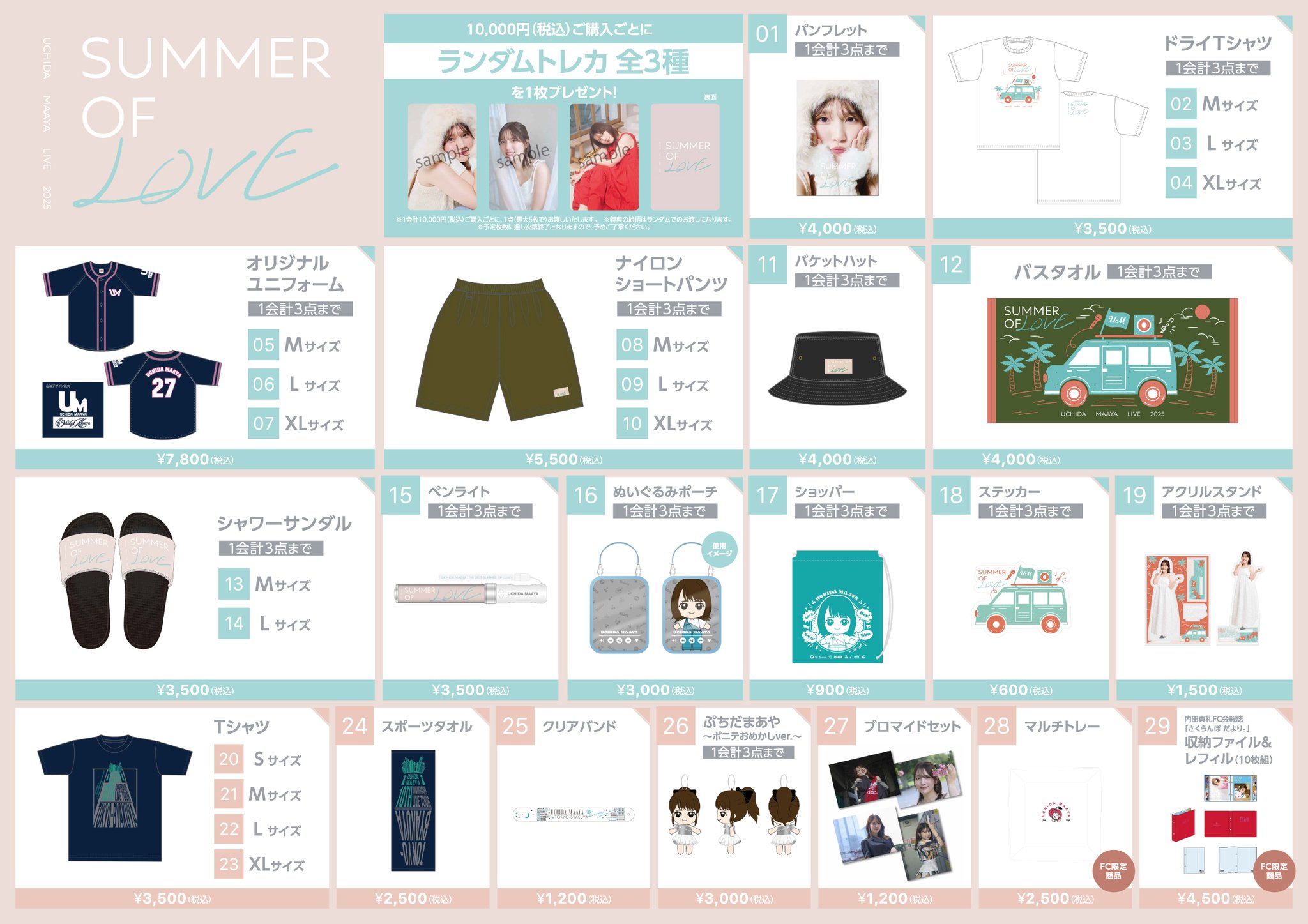 内田真礼　ユニフォーム　Mサイズ 内田真礼 Official STAFF on X: 
