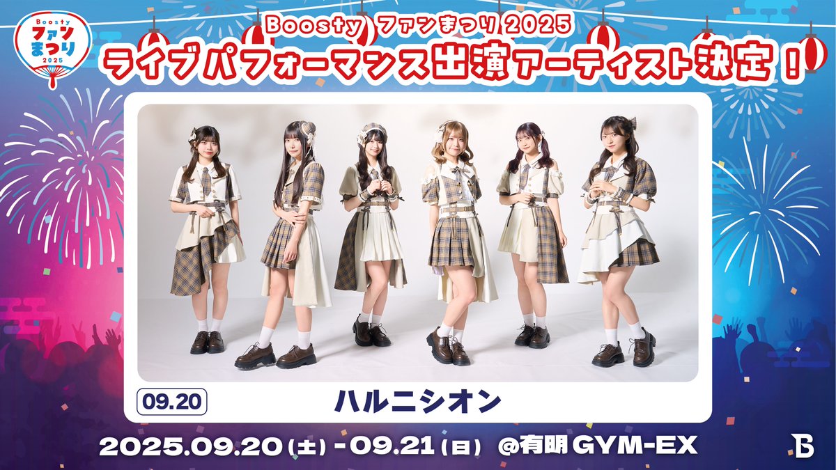 Boosty イベント (@Boosty_event) / X