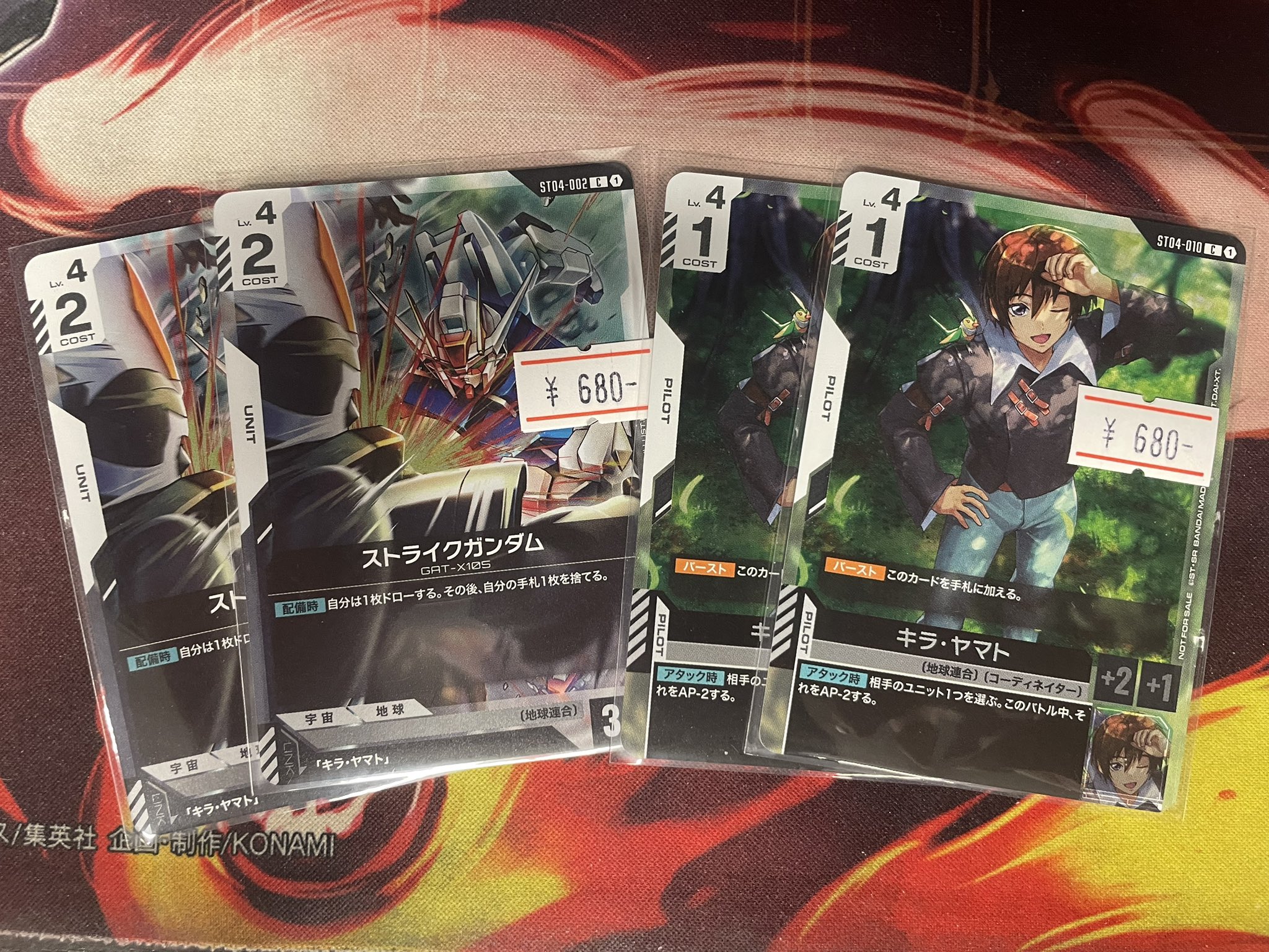 ガンダムカードゲーム ストライクガンダム＆キラ・ヤマト プロモ　4セット ガンダムカードゲーム 非売品 2種類4セット ストライクガンダム