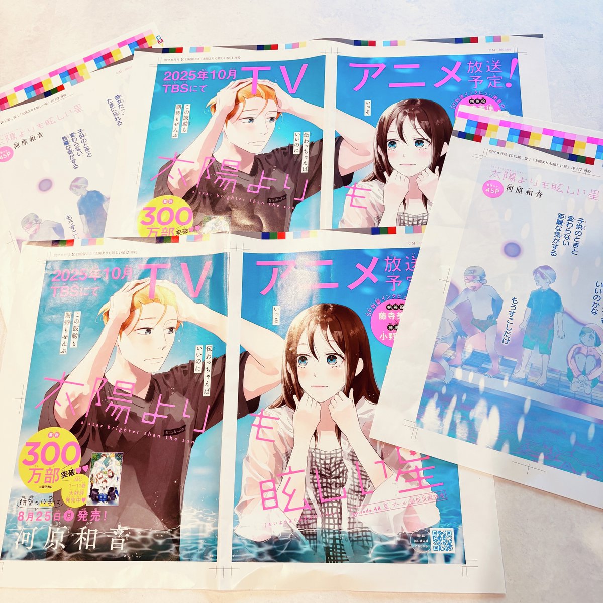 別冊マーガレット公式@電子版好評発売中！ (@betsuma_info) / X