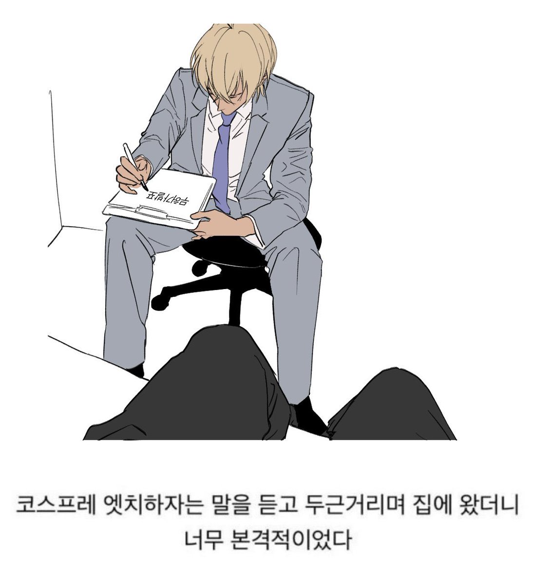 아카아무