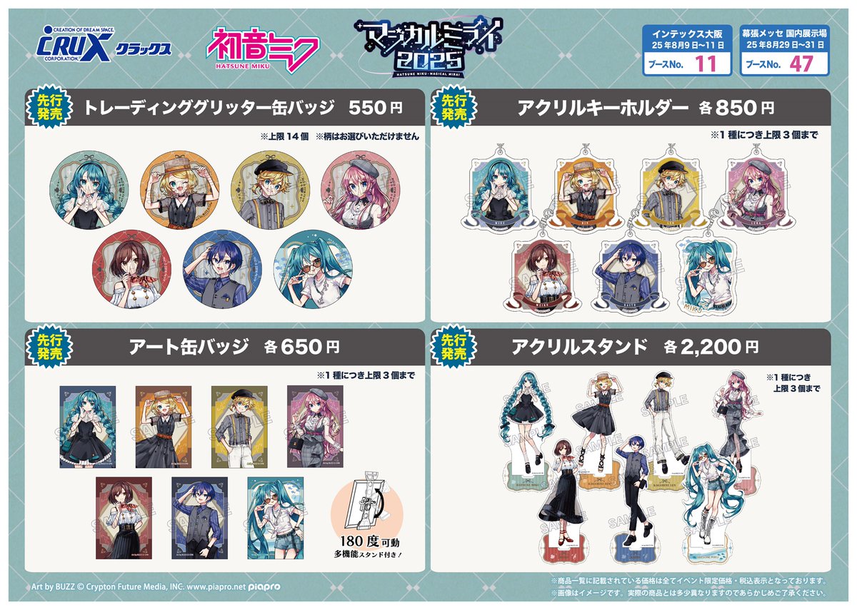 Mikuさま専用ページ MIKUEXPO10th #初音ミク #hatsunemiku MIKU EXPO 10周年テーマ曲