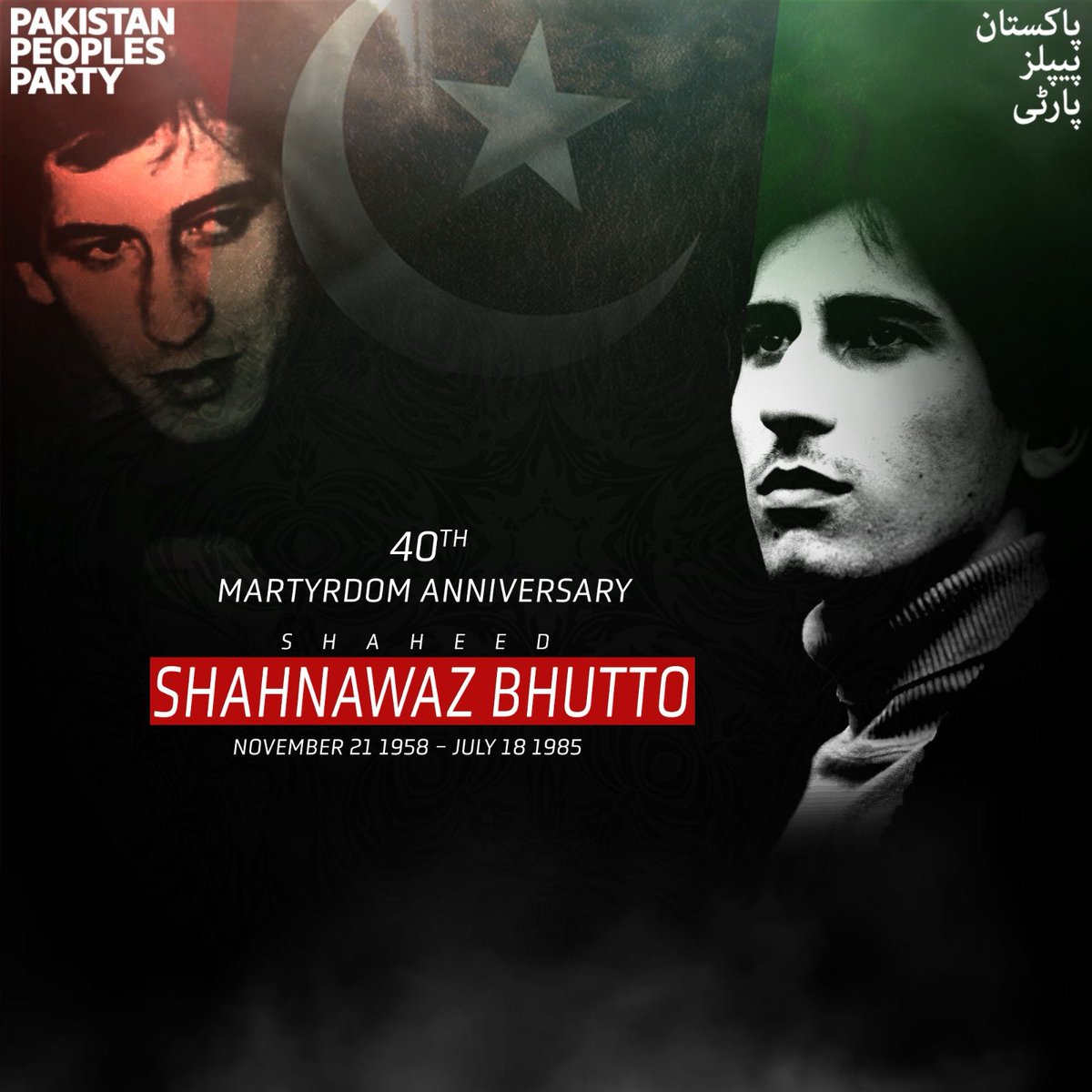 BBhuttoZardari's tweet image. شہید شاہنواز بھٹو کا 40 واں یومِ شہادت ہمیں یاد دلاتا ہے کہ جمہوریت کے ساتھ کھڑے ہونے کی پاداش میں بھٹو خاندان پر کیسے کیسے ظلم کے پہاڑ توڑے گئے ہیں۔ شہید شاہنواز بھٹو محض 26 برس کے تھے جب انہیں شہید کر دیا گیا۔ وہ جمہوریت کے عظیم مقصد کے لیے شہید ہوئے۔ ان کی آمریت کے خلاف جدوجہد…