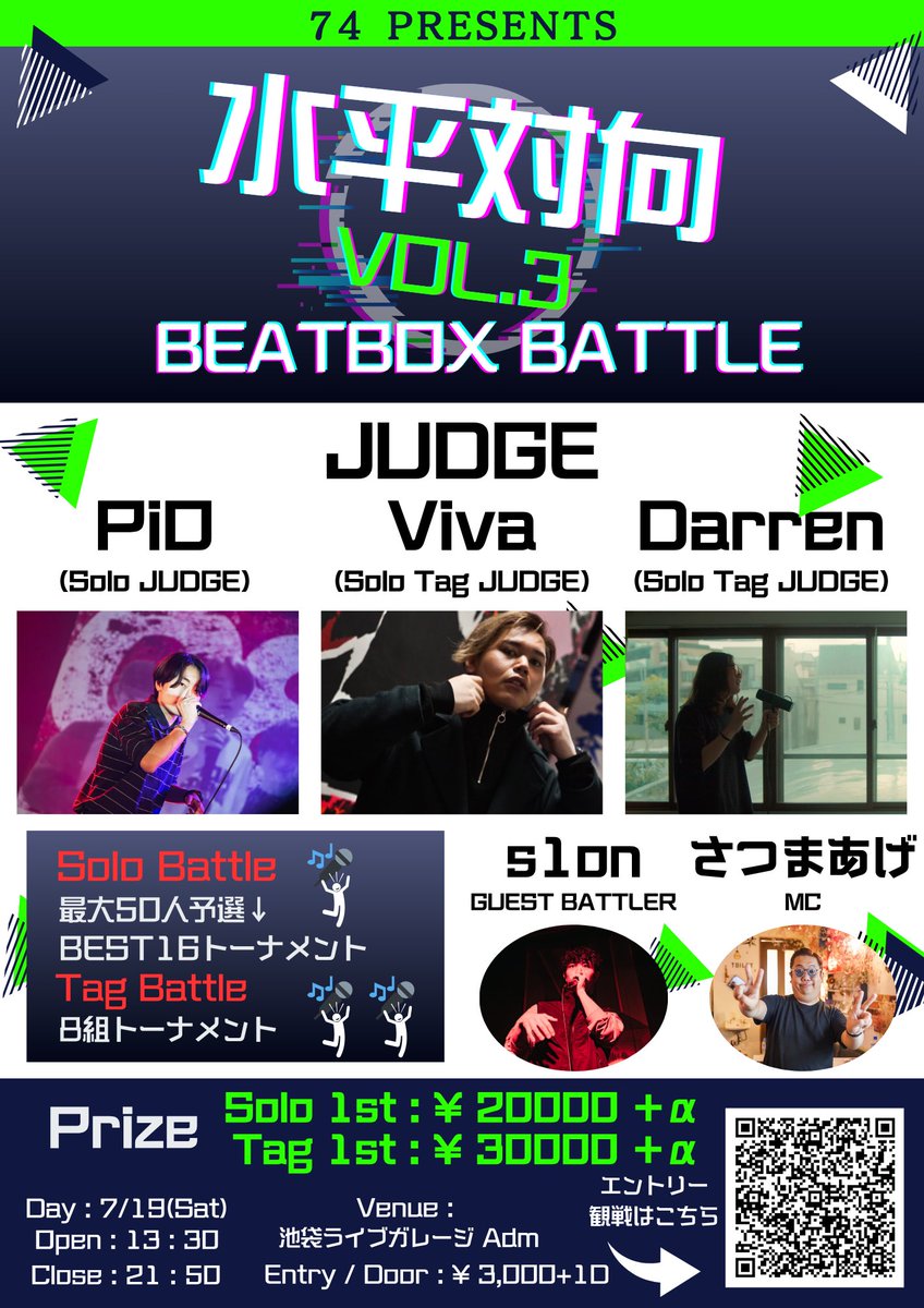 水平対向vol.3 7/19開催 (@LoyalDog_EJ20) / Posts / X