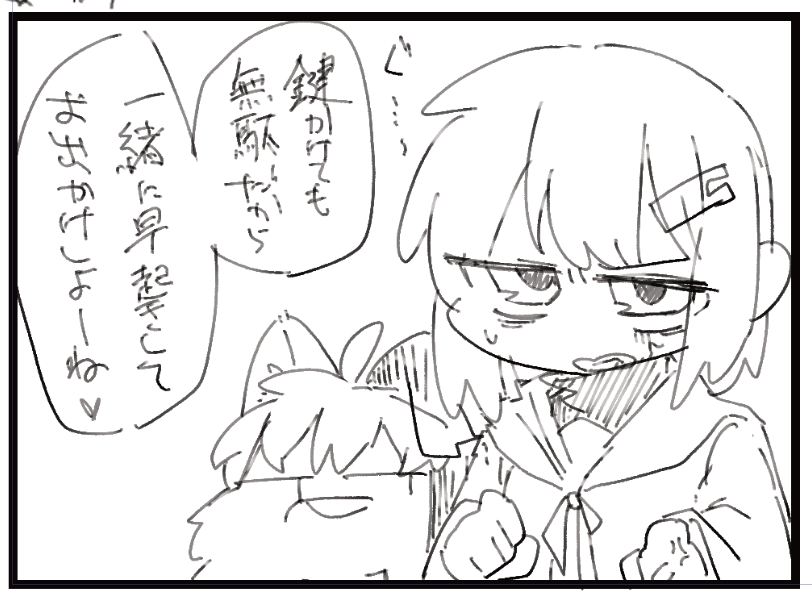 愛想悪い雫ちゃんがチェビちゃんにかき乱されてうぐぐってするとこが描きたい。目つき悪い雫ちゃん描くの楽しいwip 