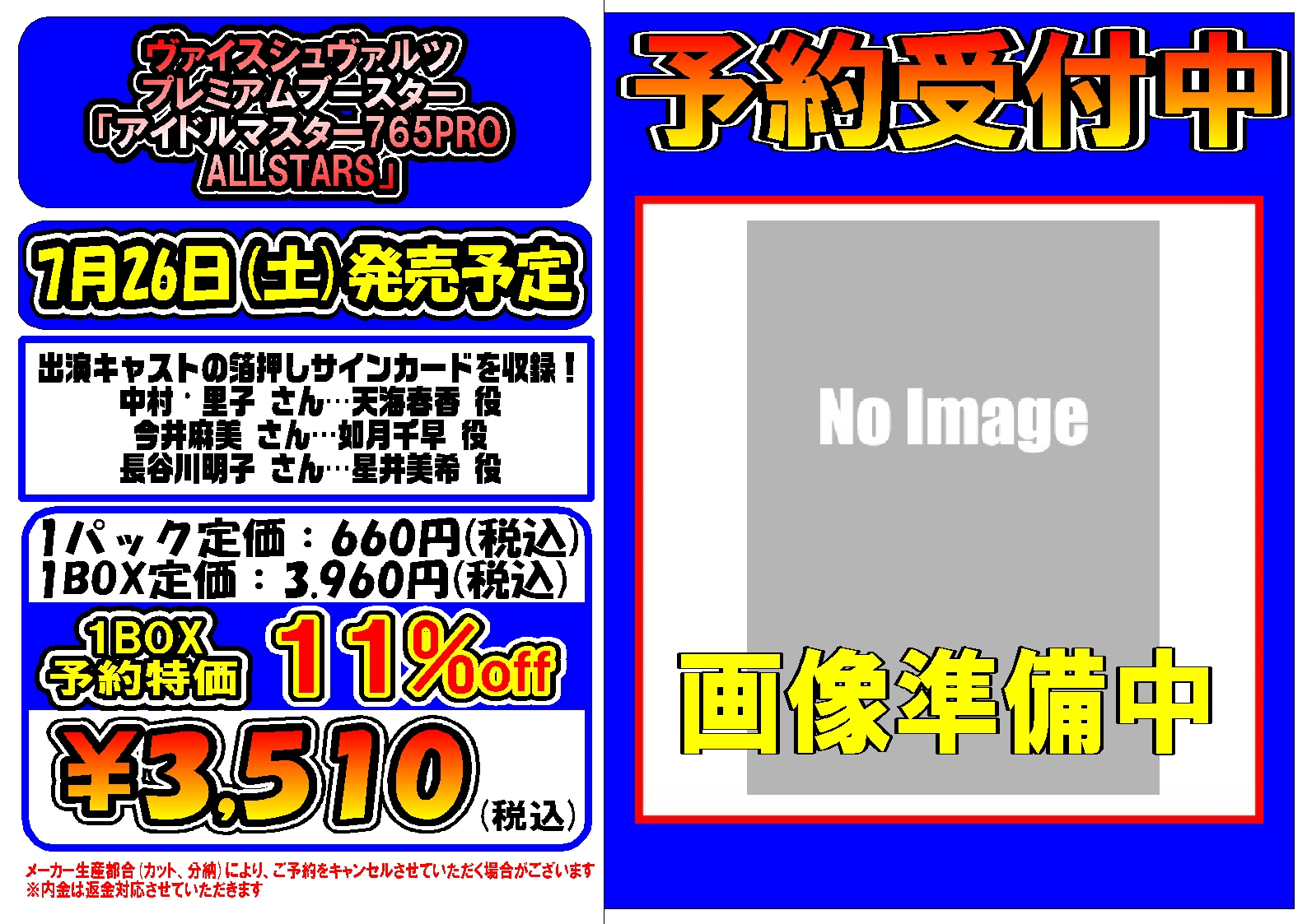 プレイズ日本橋オタロード店 on X: 