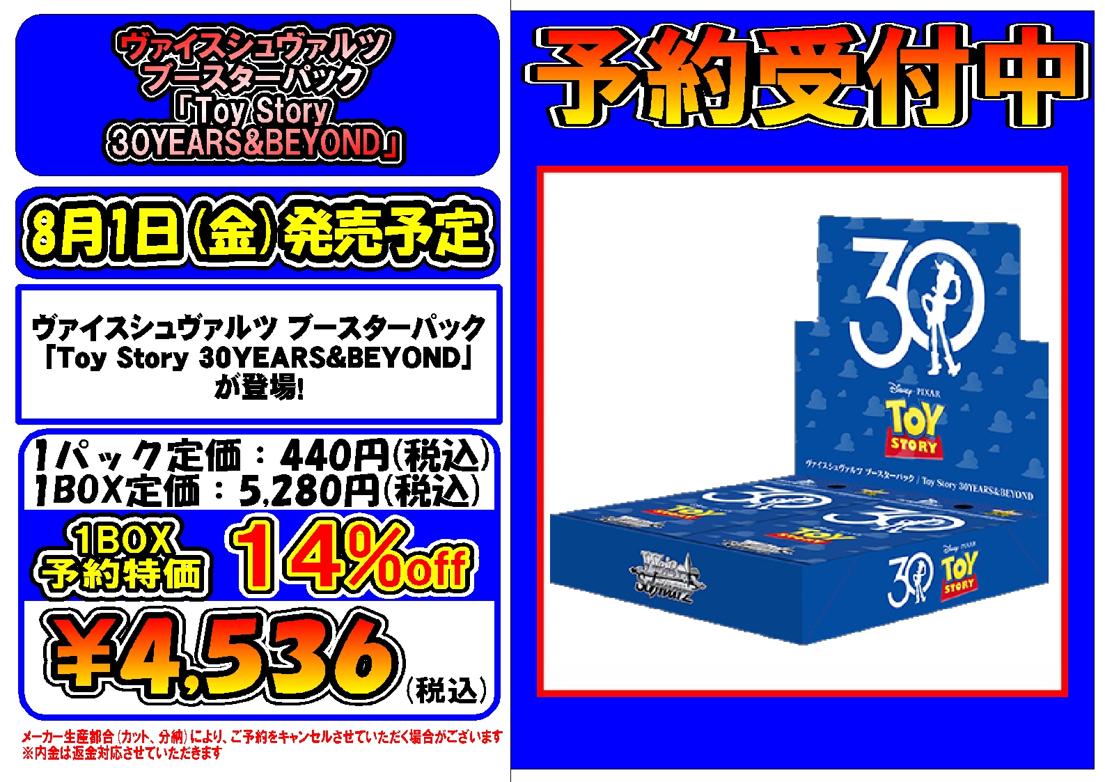 プレイズ日本橋オタロード店 on X: 
