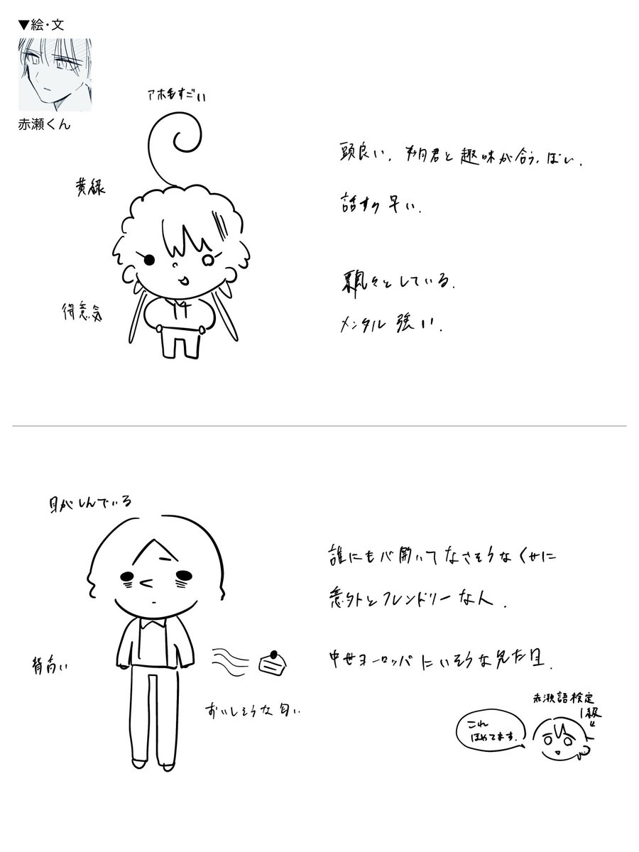 rsb0401's tweet image. 友達への印象
