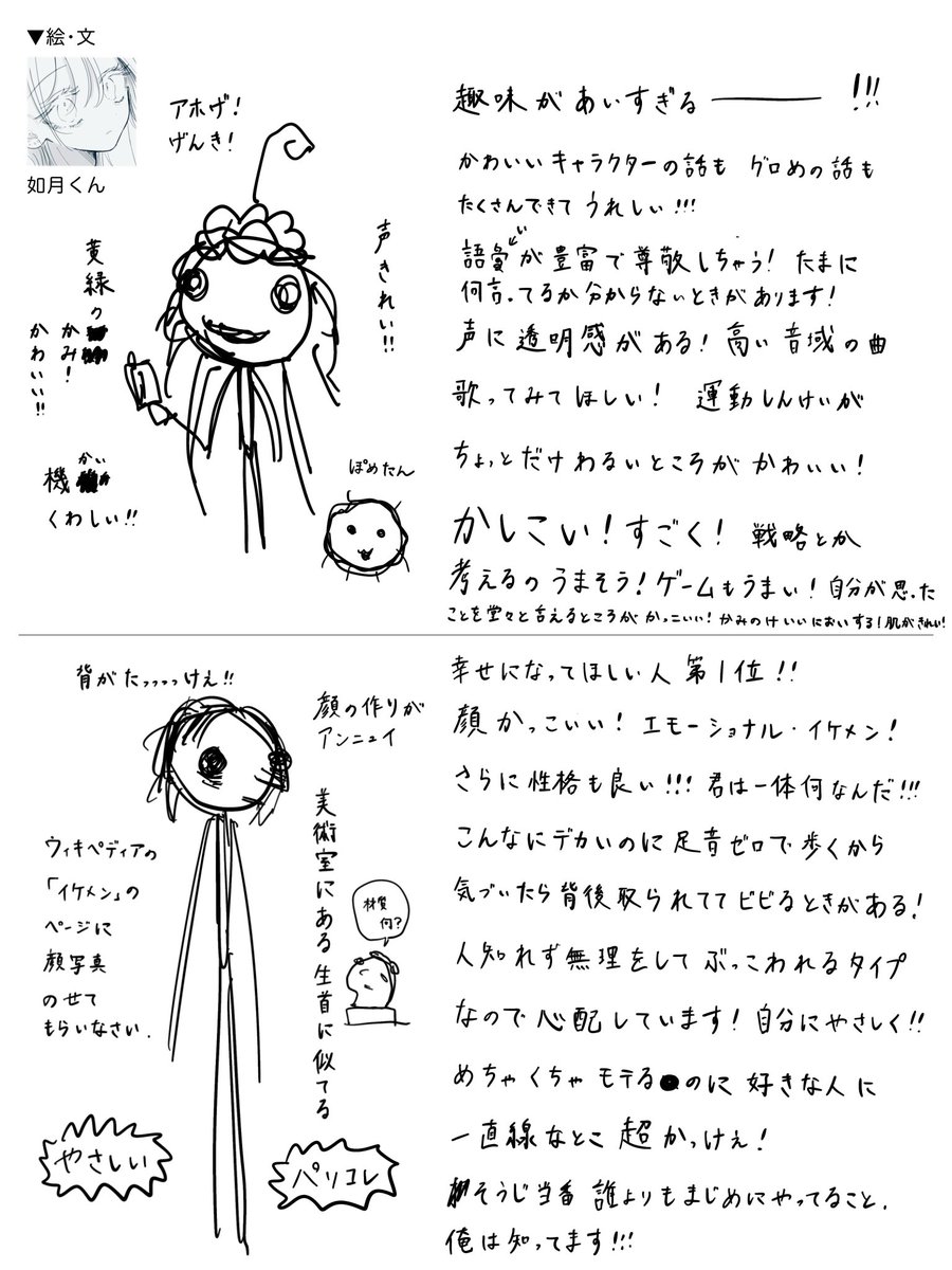 rsb0401's tweet image. 友達への印象