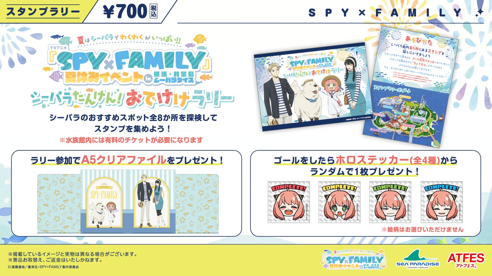 赤司　ジャンフェス　シーツ　ファイル アトフェス®【公式】 on X: 