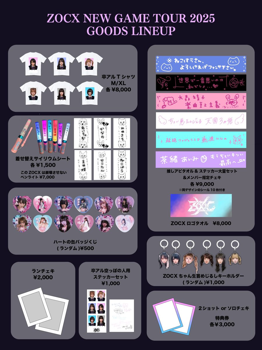 なつやすみのひと！ たのしませる！学割3000円だよ！