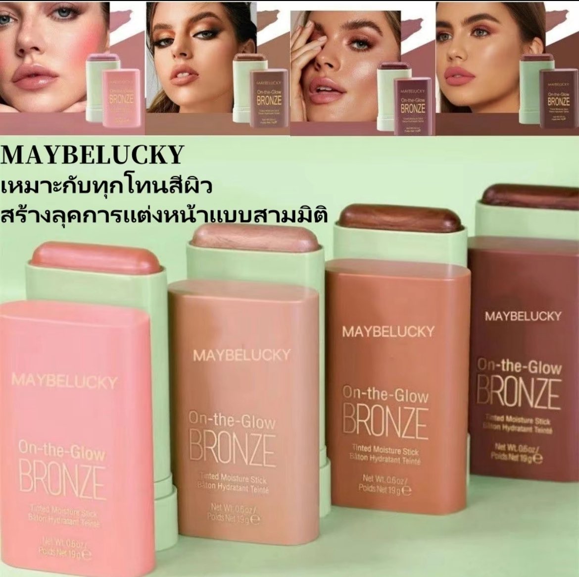 Girlcream03's tweet photo. แต่งหน้าโกลว์ๆ แบบสายฝอ ต้องมีบรอนเซอร์แท่งนี้!
MAYBELUCKY On-the-Glow BRONZE คือที่สุดของผิวบ่มแดด! 🌞
ปาดง่าย ไม่เป็นคราบ ใช้ได้ทุกสีผิว ราคา 49฿
#สายฝอ #บรอนเซอร์ถูกและดี #แต่งหน้า3มิติ  จิ้มลิงค์ https://t.co/EMBaITIsez https://t.co/ZnhGXHBA9J