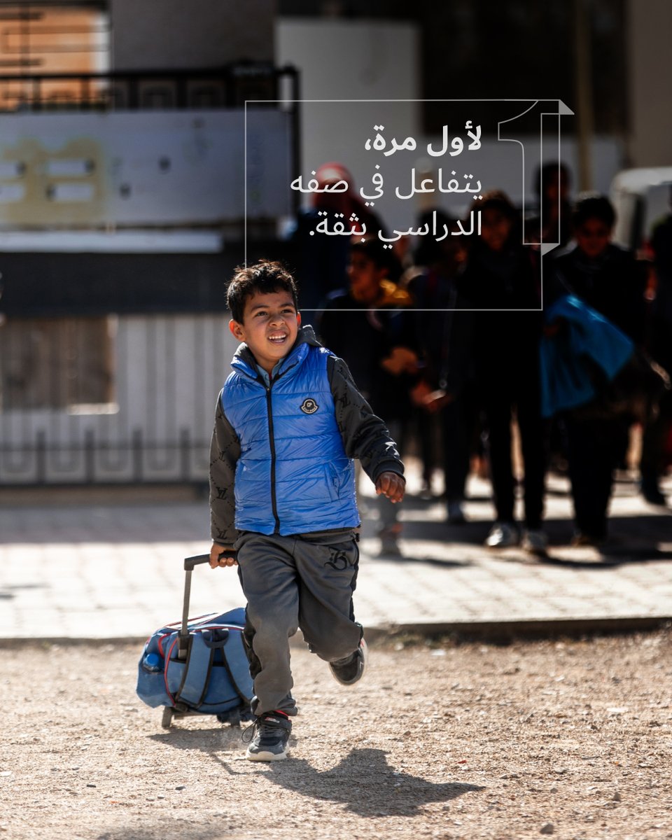 بداية ملؤها الثقة وروح الانتماء.
عندما تتوافر المياه النظيفة في المنزل، يمكنه الاستحمام، وارتداء زي مدرسي نظيف، والذهاب إلى المدرسة بكل ثقة.
ادعم #سقيا_الإمارات لتمكين الأطفال من الذهاب إلى المدرسة والعيش بكرامة.
تبرّع اليوم عبر الرابط التالي:
suqia.ae/ar/donation