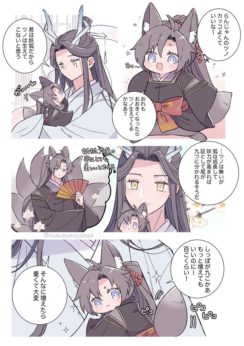 まだちゃんと喋ってたころ🦊