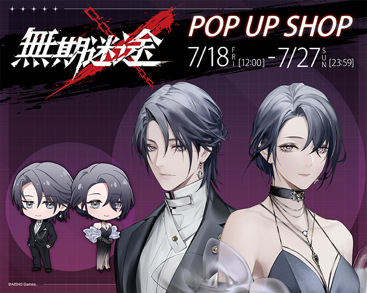 marui_anime's tweet image. <マルイ通販>
✨『無期迷途』POP UP SHOP✨
POP UPの商品をマルイウェブチャネルで販売中
商品ページはこちら>
search-voi.0101.co.jp/freeword/?stor…
#無期迷途