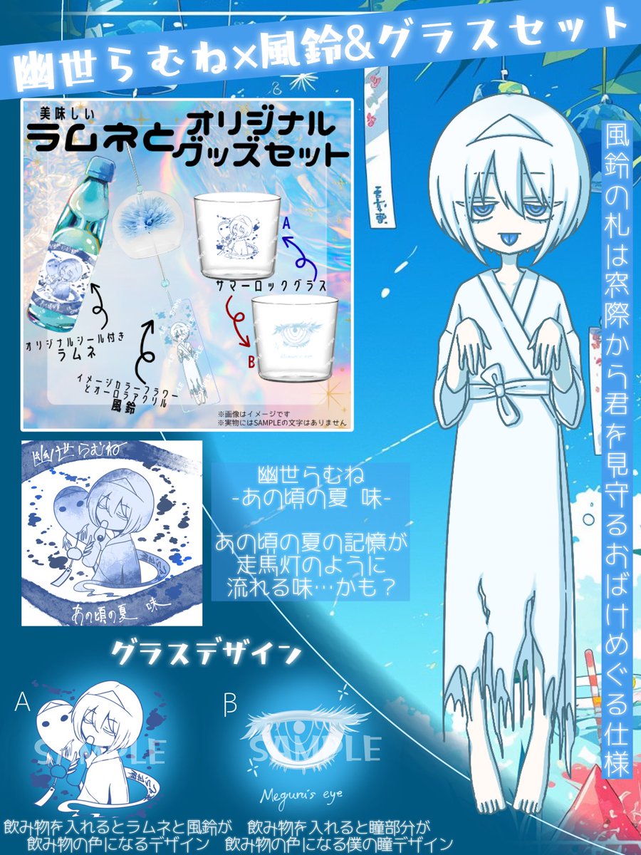 幽 世 め ぐ る 。👻 on X: 
