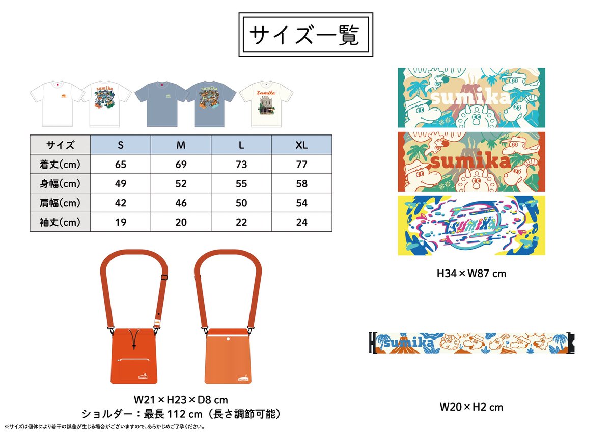 sumika ［campsession］ポーチ sumika (@sumika_inc) / X