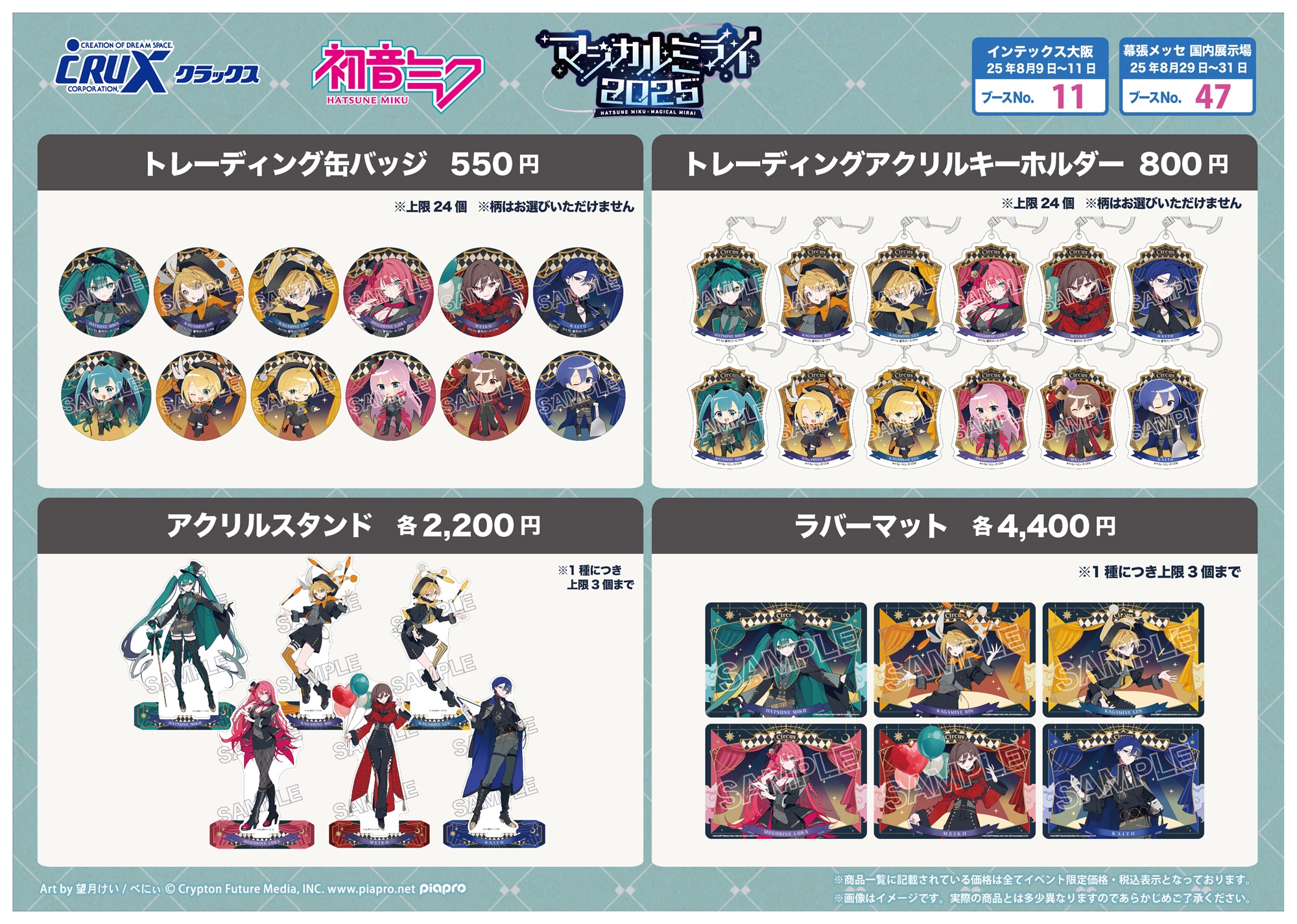 2023度版　⭐︎ミュージカルビレッジセンターピース⭐︎ 新品未使用 株式会社クラックス on X: 
