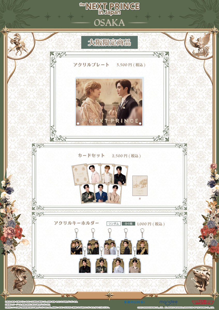 🎊The Next Prince in Japan POP UP STORE OSAKA 🇹🇭✨タイの人気