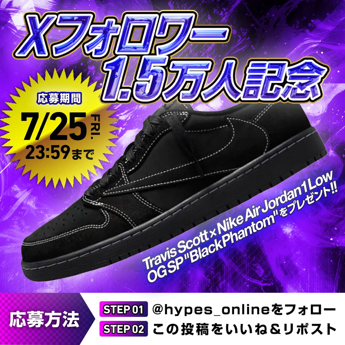 ãHYPESãã¹ããŒã«ãŒã¬ã㣠(@hypes_online) on Twitter photo ðãïžXãã©ãã¯ãŒ1.5äžäººèšå¿µãïžð
âšðã¹ããŒã«ãŒãã¬ãŒã³ãäŒç»ðâš
Travis Scott à Nike Air Jordan 1 Low OG SP "Black Phantom"ã1åæ§ã«ãã¬ãŒã³ãð
â
å¿åæ¹æ³
ã»ãã®æçš¿ãããã&ãªãã¹ã
ã»ïŒ hypes_online ããã©ããŒ
åŒçšãã¹ãor ãªãã«
åžæãµã€ãºãèšèŒã§
åœéžçã¢ããð¥ ðãïžXãã©ãã¯ãŒ1.5äžäººèšå¿µãïžð
âšðã¹ããŒã«ãŒãã¬ãŒã³ãäŒç»ðâš
Travis Scott à Nike Air Jordan 1 Low OG SP "Black Phantom"ã1åæ§ã«ãã¬ãŒã³ãð
â
å¿åæ¹æ³
ã»ãã®æçš¿ãããã&ãªãã¹ã
ã»ïŒ hypes_online ããã©ããŒ
åŒçšãã¹ãor ãªãã«
åžæãµã€ãºãèšèŒã§
åœéžçã¢ããð¥