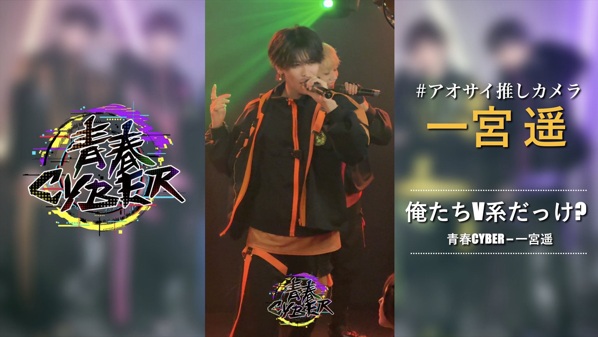 青春CYBER on X: 