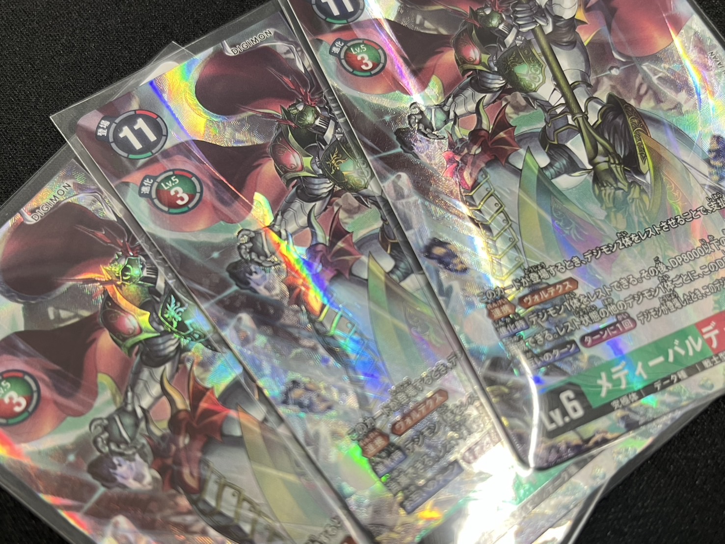 月*田様 パルモン ウェルカムテイマーズ交流会 パラレル ST21-07 状態B〕(04)(パラレル/illus:sasasi)メディーバルデュークモン