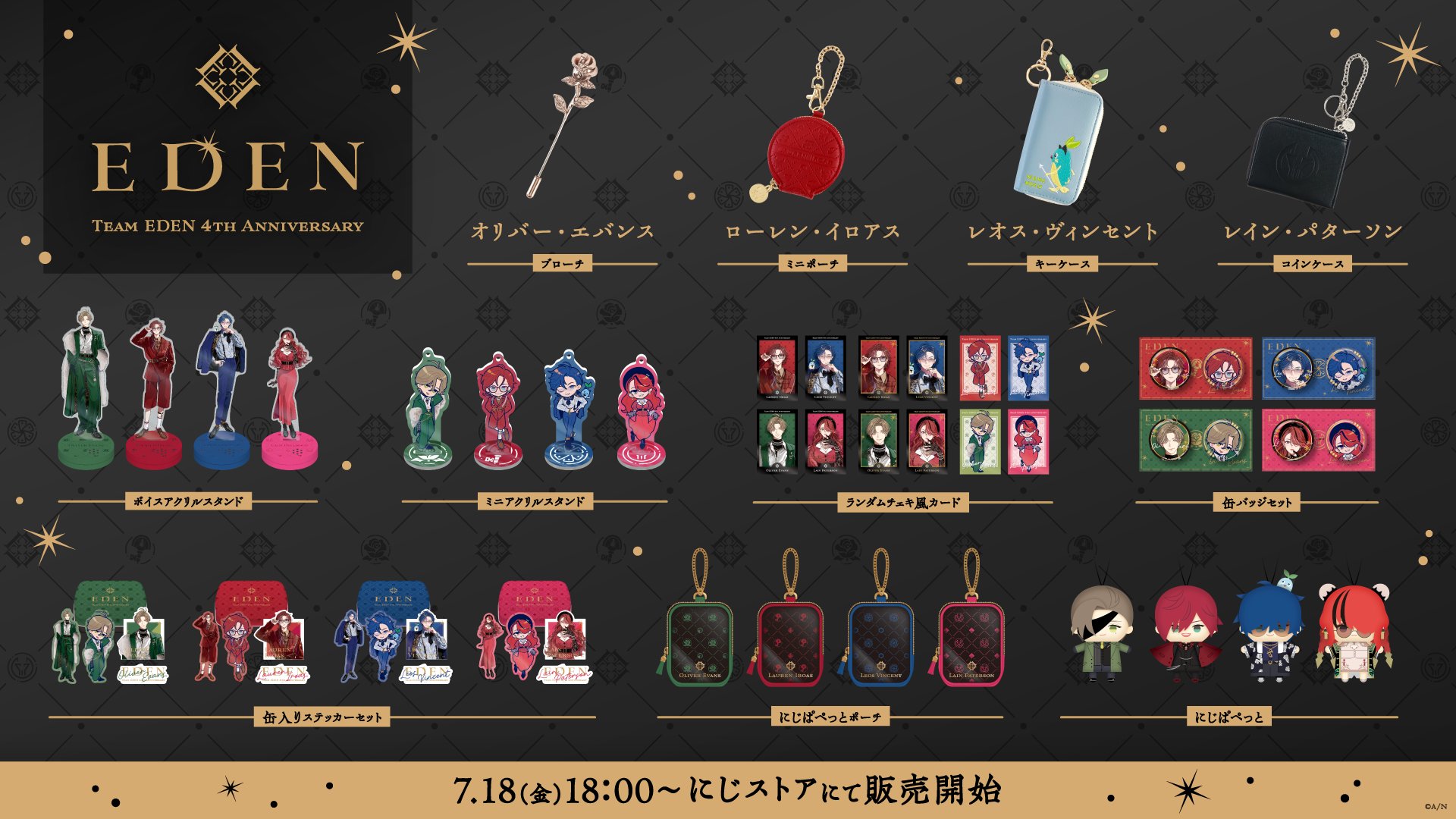 【Y様専】グッズまとめ売り にじさんじから「3SKM College」グッズが登場！2025年7月10日(木