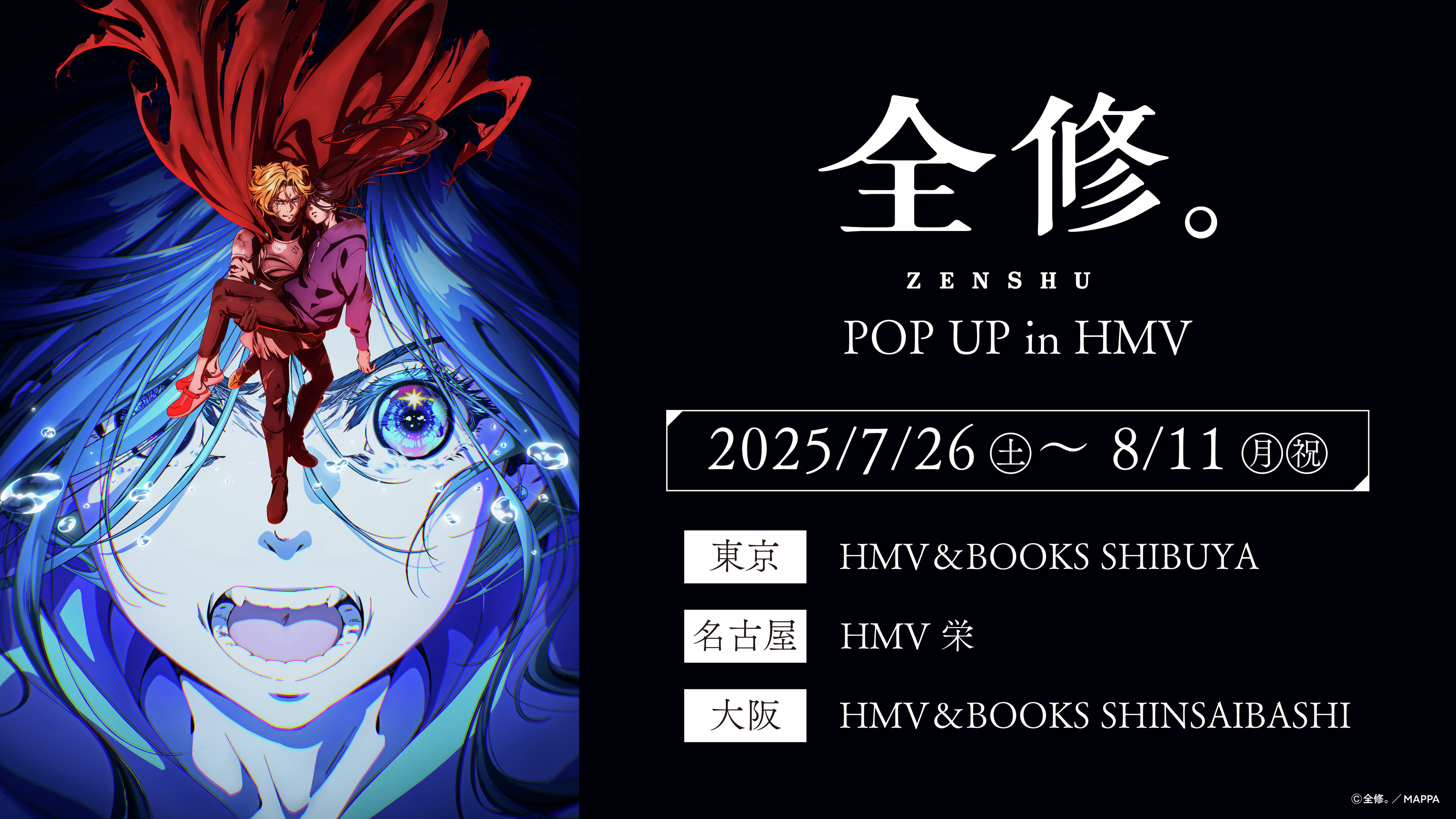 【新品未開封】モックニム　POPUP VIP 特典 HMV&BOOKS（HMV）公式 on X: 
