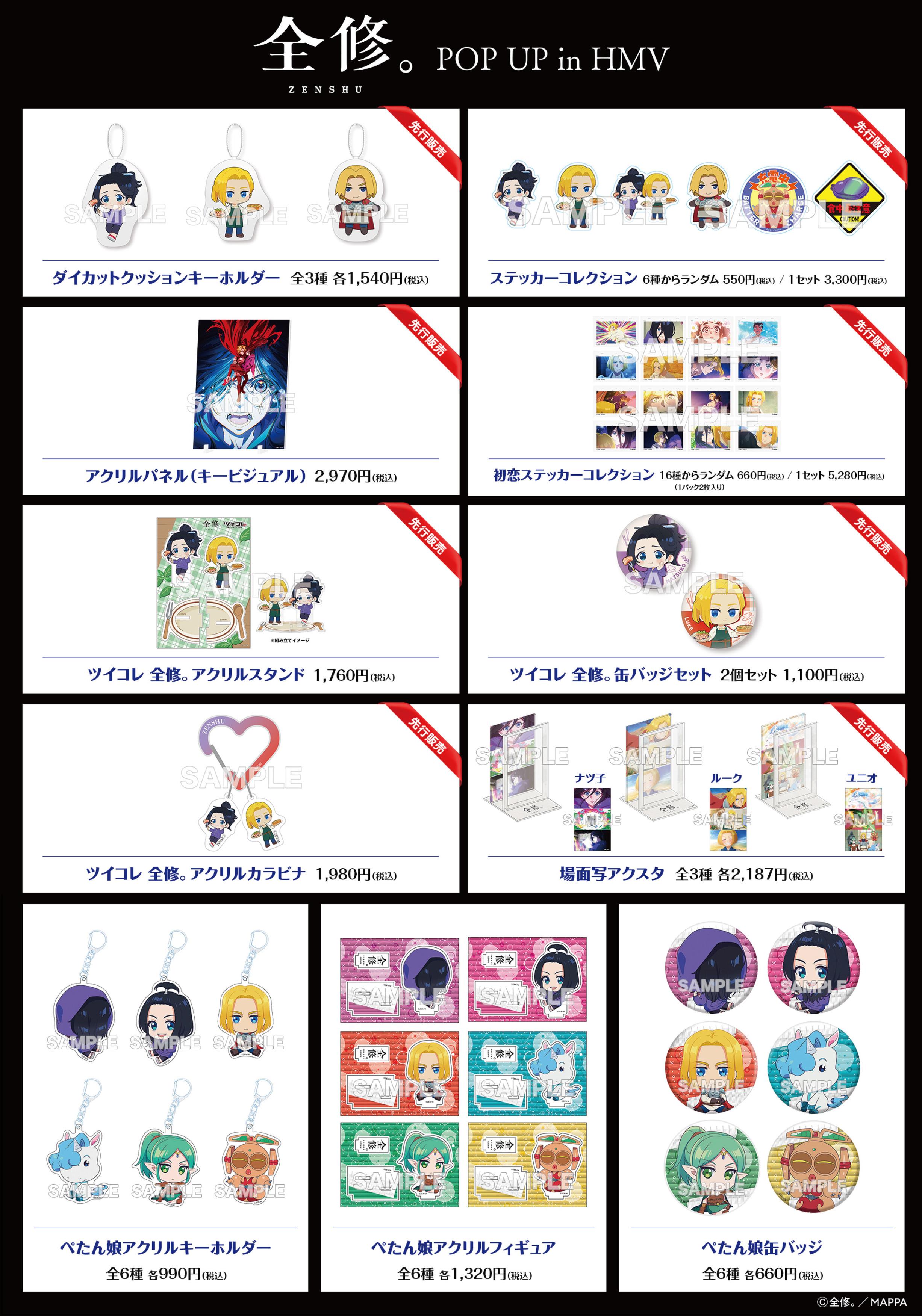 【新品未開封】モックニム　POPUP VIP 特典 HMV&BOOKS（HMV）公式 on X: 
