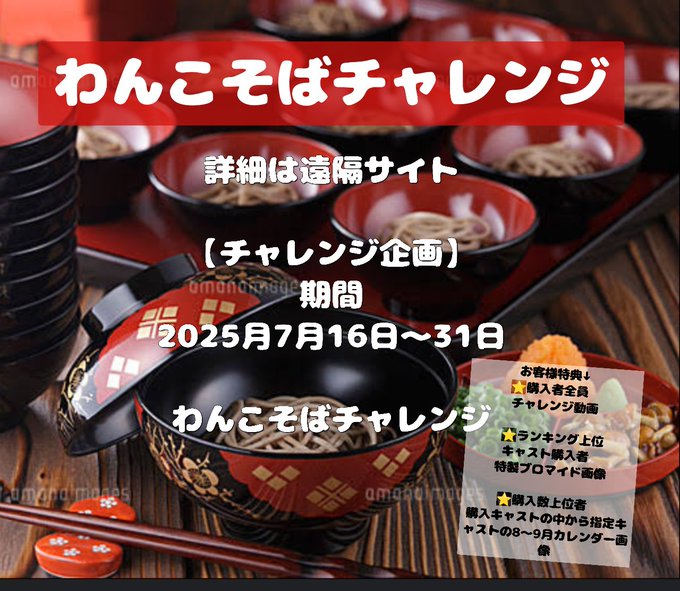 ソルシエールのツイート