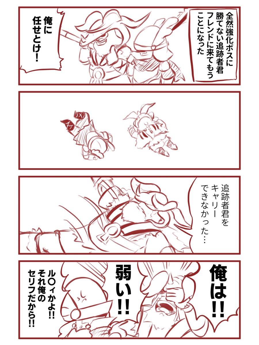 【ナイトレイン】がんばれ！追跡者君！
もっと強くなりたい

#NIGHTREIGN #ナイトレイン #ELDENRING