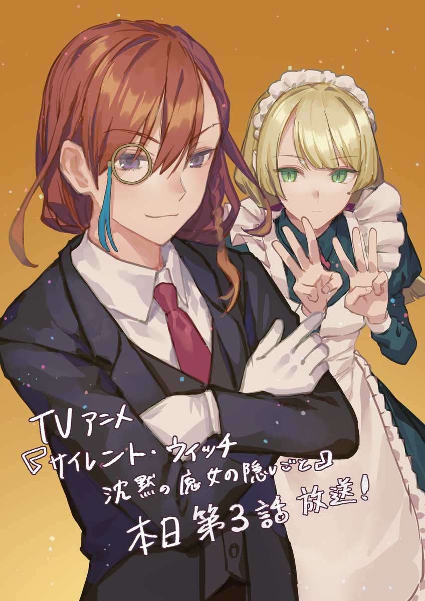 nanna_fujimi's tweet image. TVアニメ『サイレント・ウィッチ』本日24時から第3話です！
わくわく！

#サイレントウィッチ