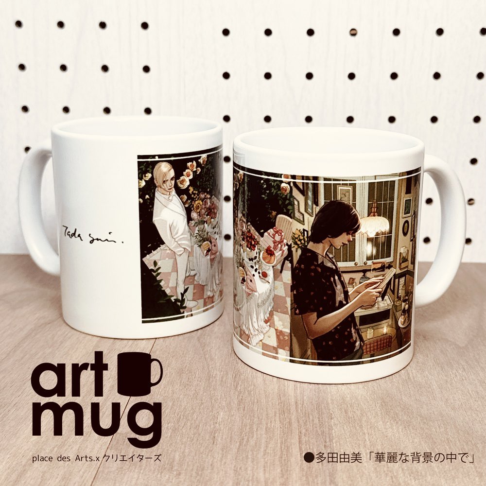 tadayumi's tweet image. 7/26から梅田カワチウインドウギャラリーで始まる展示のために、マグカップを作っていただきました。通販して店舗受け取りがいいかなと思います。
多田由美個展「華麗な背景の中で」
7/26〜8/14
do-art.jp/tadayumi/