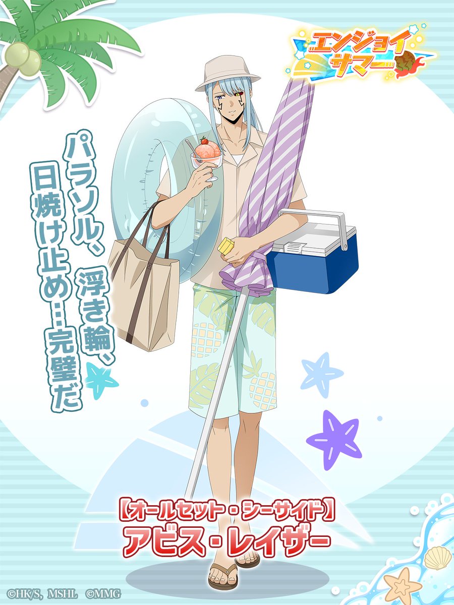 ◤ #マシュパズ イベントキャラ紹介💪 ◣ ☆3 【オールセット