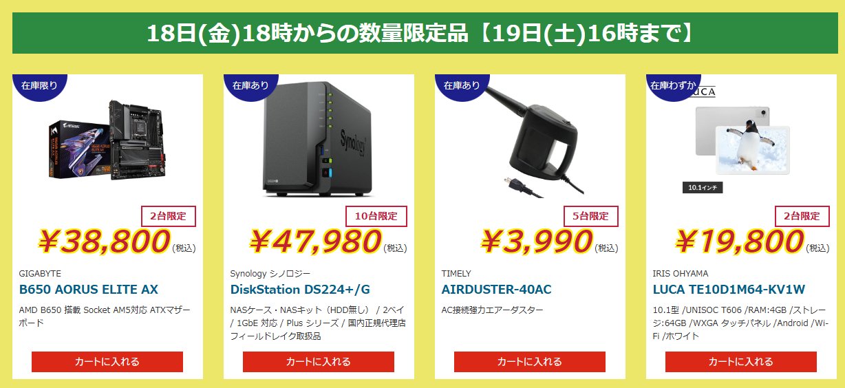 user_c701655e　まとめ売り ツクモネットショップ on X: 