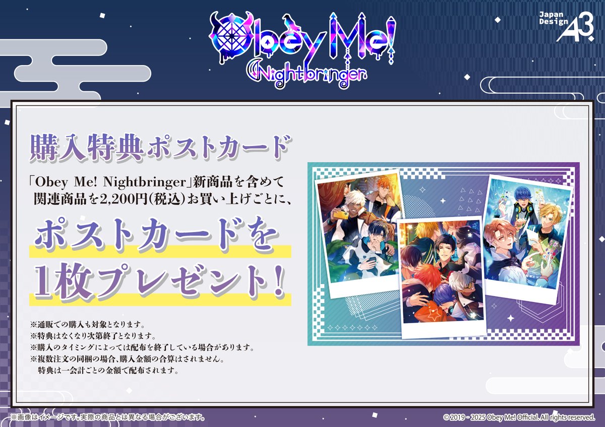 📢大好評発売中！💜
ただいま『Obey Me! Nightbringer』のグッズをeeo Store onlineにて大好評お取り扱い中😈🏮

公式イラスト＆レトロアート新商品が登場！🎐

■ご注文はこちらから
eeo.today/store/101/titl…

#Obeyme #ObeyMeNightbringer #おべいみー #おべない