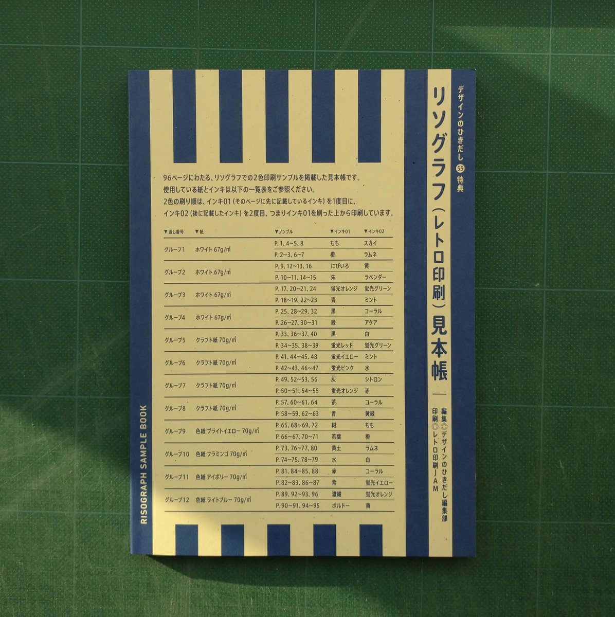 デザインのひきだし 49 50 51 52 グラフィック社
