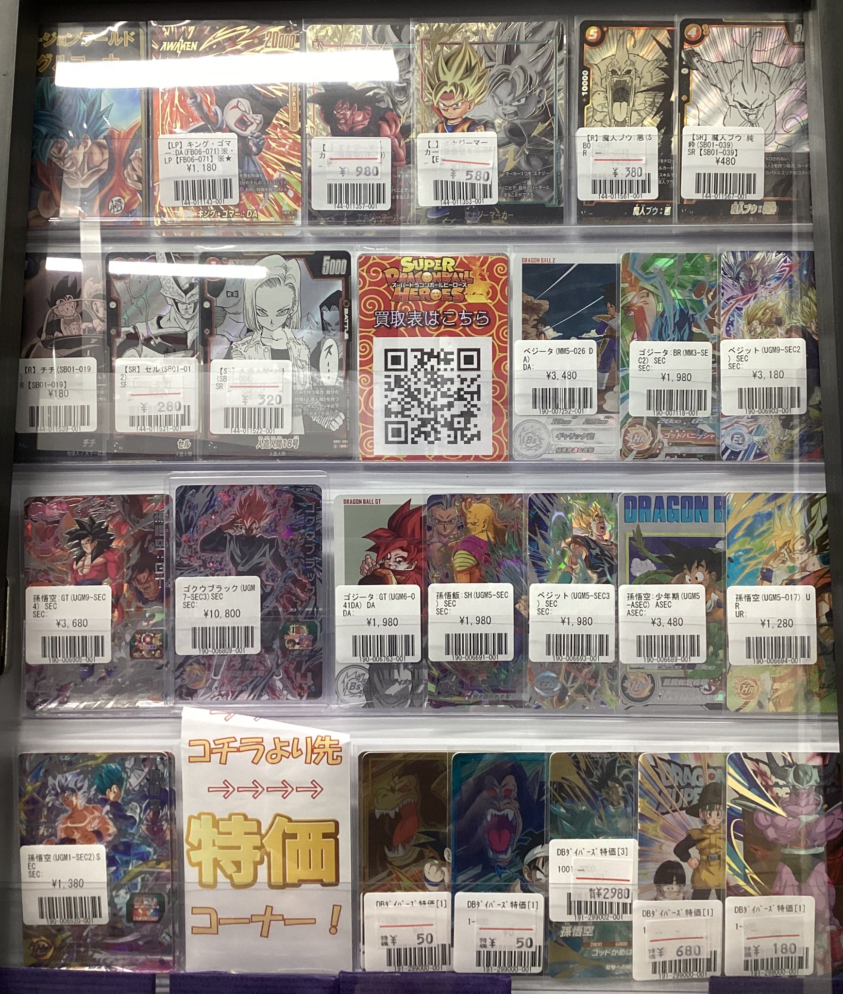 SDBH まとめ売り DA　14枚 maxresdefault.jpg