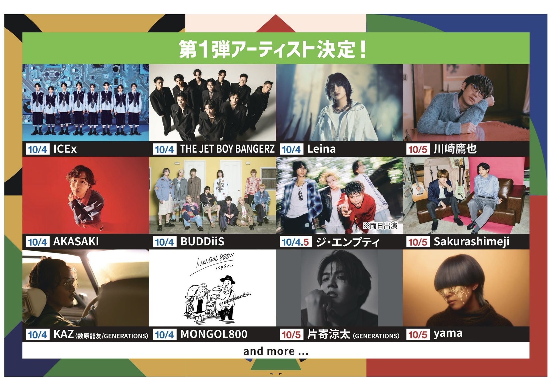 GENERATIONS - 少年クロニクル　クレカ　当選品　片寄涼太　クッション GENERATIONS - 少年クロニクル クレカ 当選品 片寄涼太