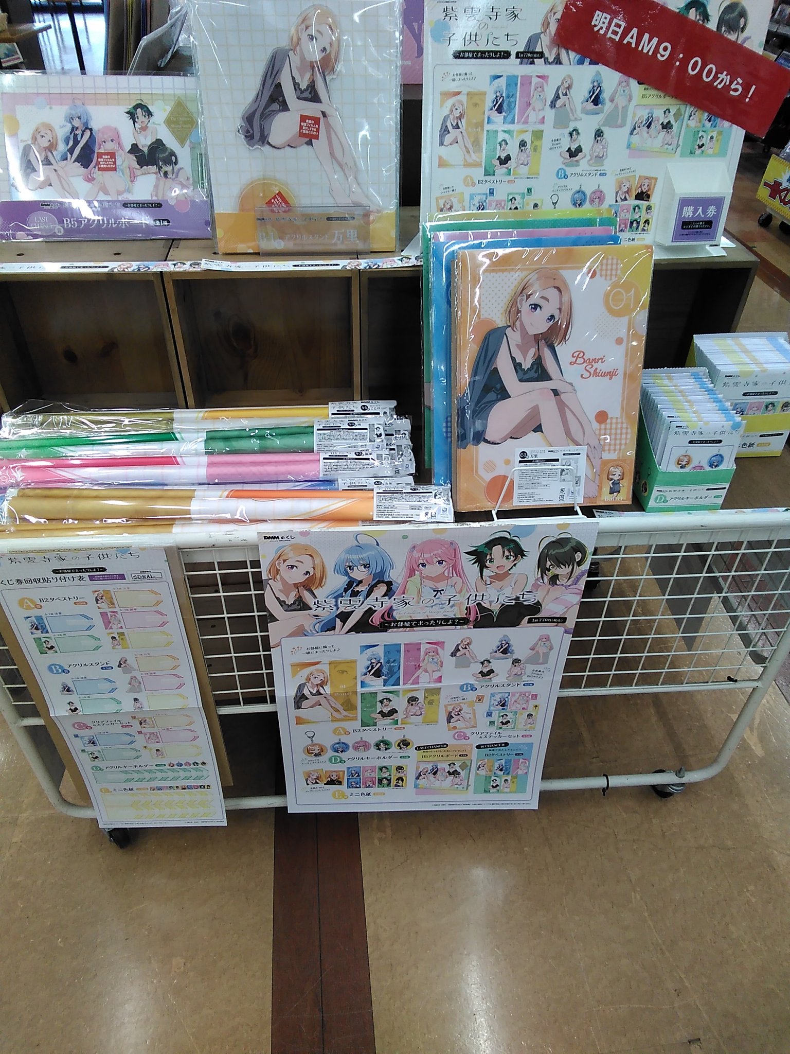 明文堂書店 滑川店 on X: 