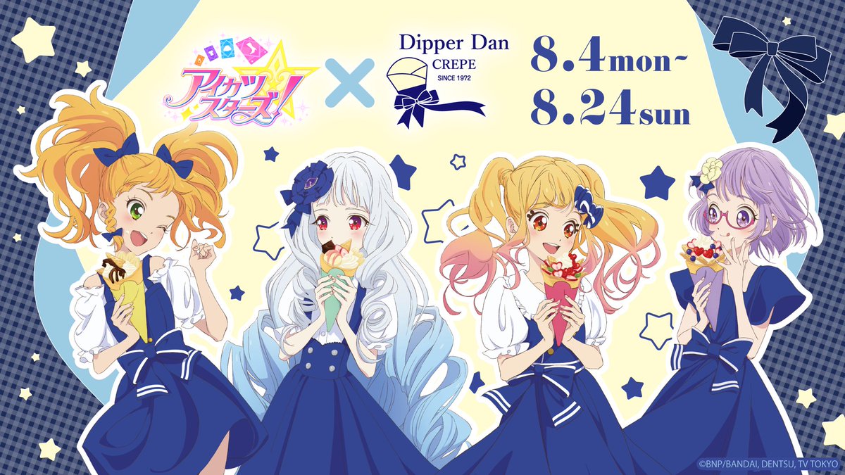 DipperDan_CREPE's tweet image. 🌟コラボ開催決定🌟
#アイカツスターズ ！
　　　　×
#ディッパーダン クレープ
eeo.today/pr/aikatsustar…

コラボメニューやグッズ情報など詳細は後日発表✨
続報をお楽しみに！
#aikatsu #aikatsustars

＿＿((￣＼＿／￣))＿＿
｡･ﾟ･((  ⊂ ｜｜ ⊃  ))･ﾟ･｡
￣￣((＿／￣＼＿))￣￣