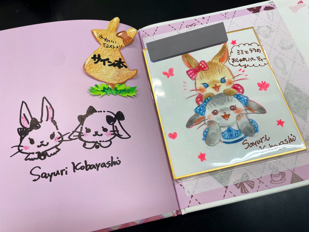 bi_bi_bi_nobi's tweet image. 小林さゆり先生の、可愛いかわいい絵本のサイン本とサイン色紙をいただいたので、サイン本マーカーと色紙フレーム作成☺️ありがとうございます!!
前ページ、いや表紙に帯にえほん全部がとにかくかわいい!!
ぜひ店頭で手に取ってみてください!
#ミミとララのおしゃれパーティー
#東京書店