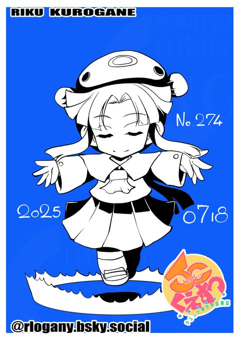 今日の朝ラフ JC巫女