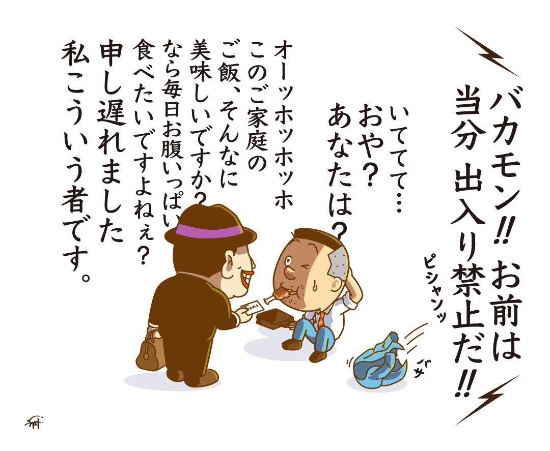 illustratorYAGI's tweet photo. ココロのスキマが見つかるノリスケさん。

#笑ゥせぇるすまん https://t.co/x65BzZdkG3