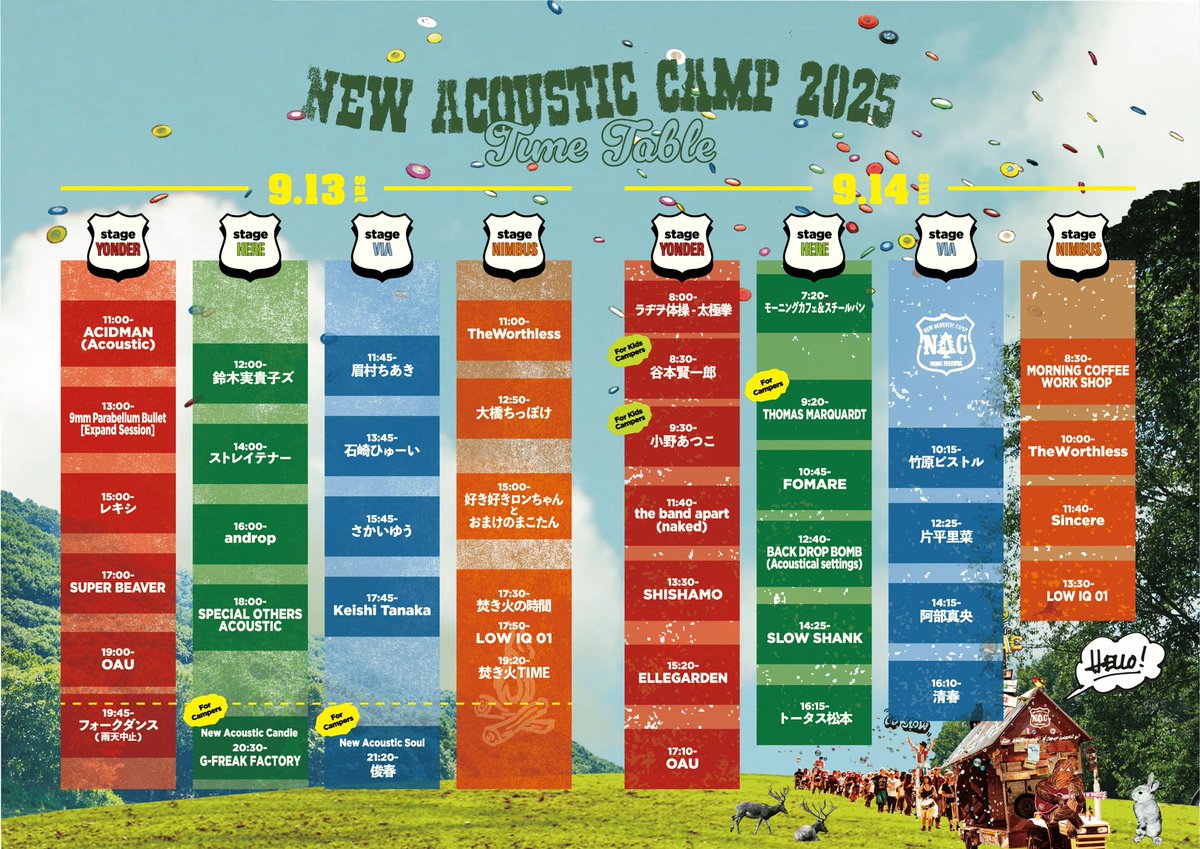 【LIVE】
「New Acoustic Camp 2025」ゲストミュージシャン&amp;タイムテーブル解禁！

 [Expand Session]での出演となり、ゲストミュージシャンとして、内澤崇仁さん、佐藤拓也さん(androp)、爲川裕也さんをお迎えして特別編成で出演！

9/13(土)13:00〜@ YONDER STAGEへの出演となります！

 #ニューアコ
