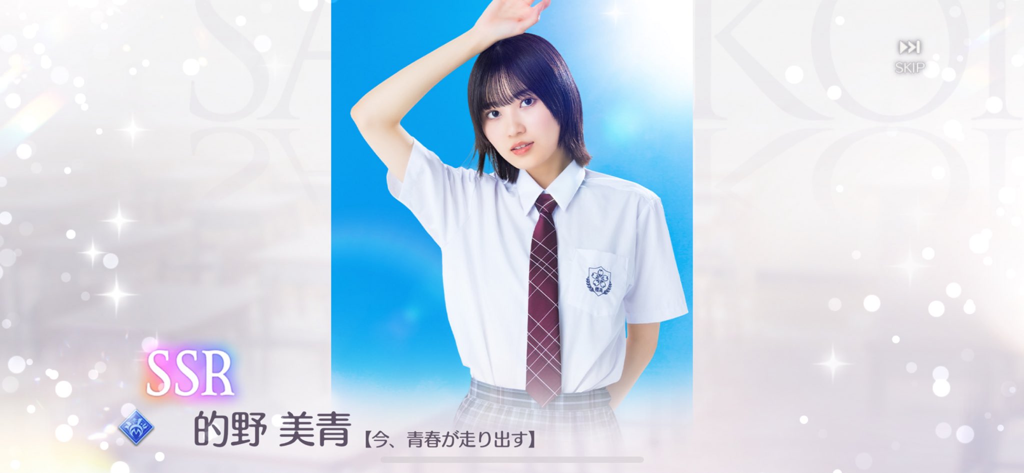 みよちゃんページです•ᴗ•ꕤ* べー⊿的野推し on X: 