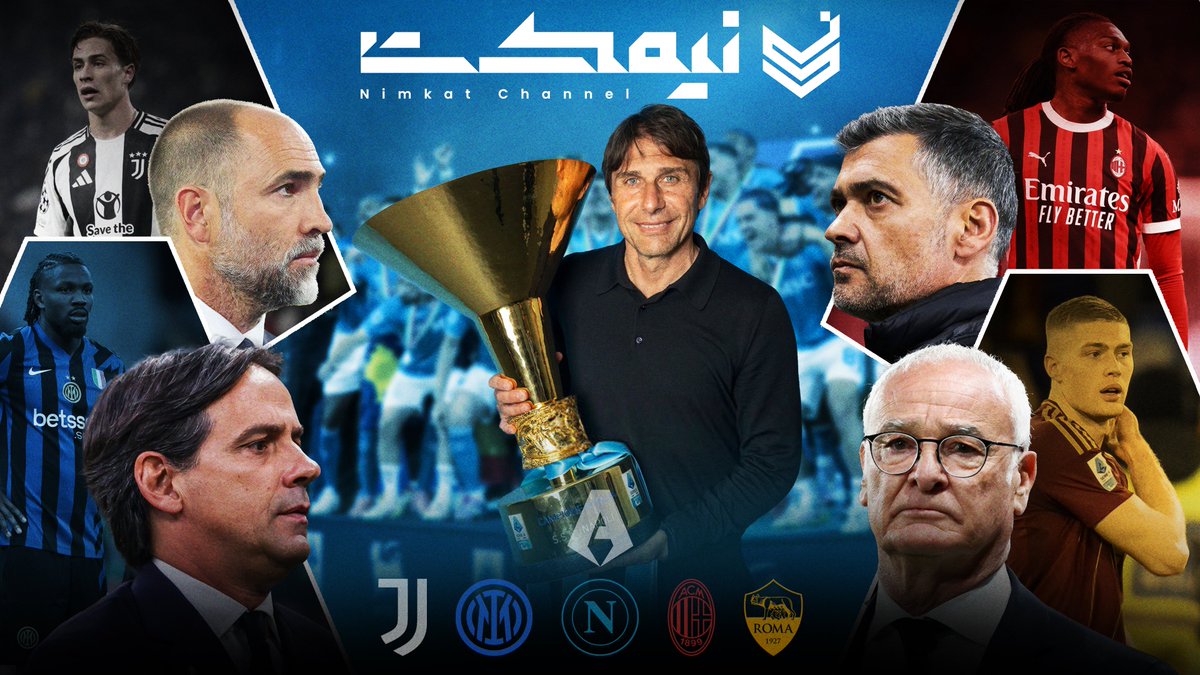 NimkatYT's tweet image. 📺 بررسی سریآ ۲۰۲۴/۲۵
🏆 انعطافپذیری تاکتیکی کونته
❌️ ریسک اینزاگی برای تاریخسازی
💶 هزینههای سنگین برای هیچ در یوونتوس
⚠️ مسیر اشتباه در میلان
youtube.com/live/L7XYaavj6…